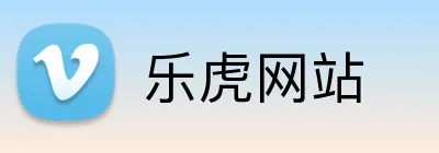 乐虎网站 Logo